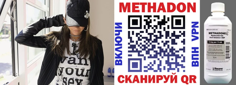 Метадон белоснежный  ОМГ ОМГ зеркало  Монино  где продают  